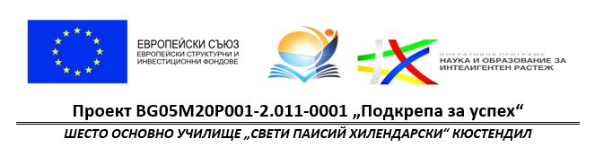 podkrepa za uspeh 2021 logo