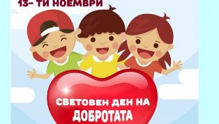 dobro 2